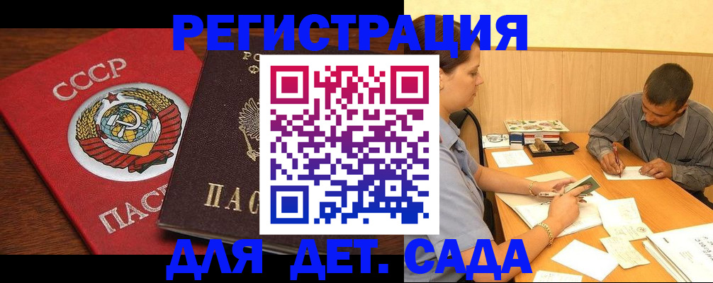 прописка паспорт в Шатуре