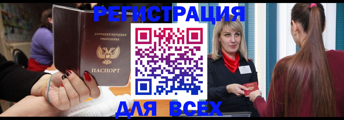 прописка паспорт в Шатуре