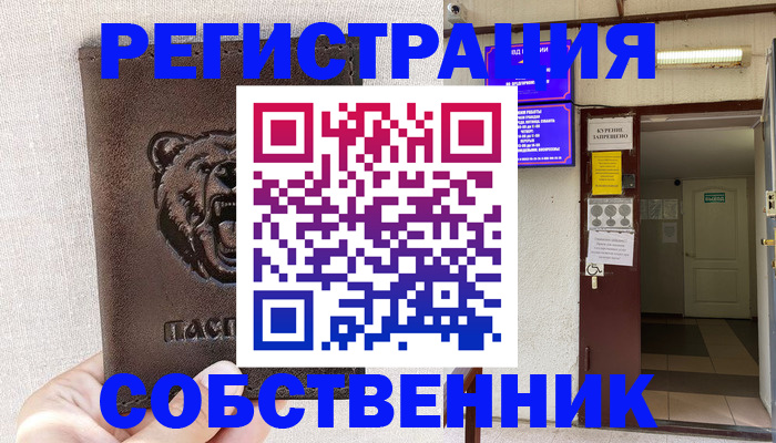 прописка для кредита в Шатуре