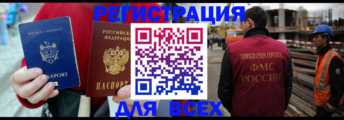 временная регистрация собственник в Шатуре